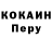 Cocaine 97% Andrii Zhukauskas