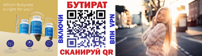 как найти закладки  Муравленко  БУТИРАТ 99% 