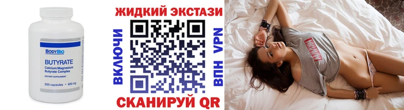Бутират 1.4BDO Муравленко