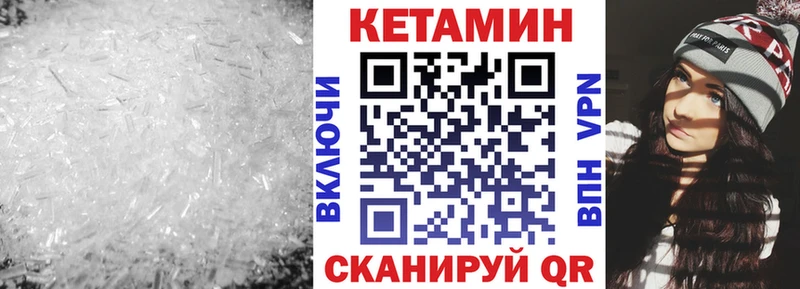 Кетамин ketamine  как найти закладки  Муравленко 
