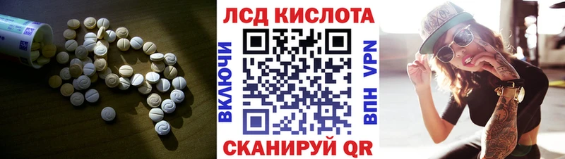 Лсд 25 экстази кислота  MEGA ONION  Муравленко  продажа наркотиков 